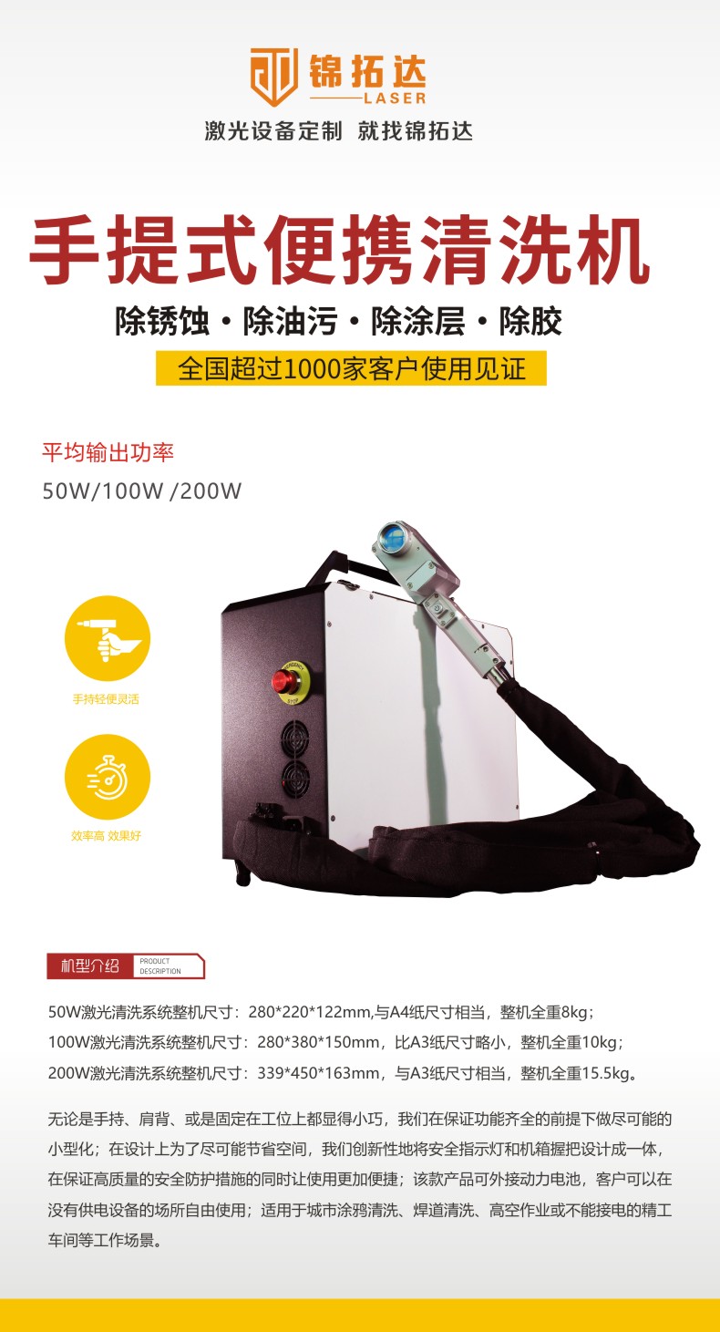 29-手持激光清洗机.jpg