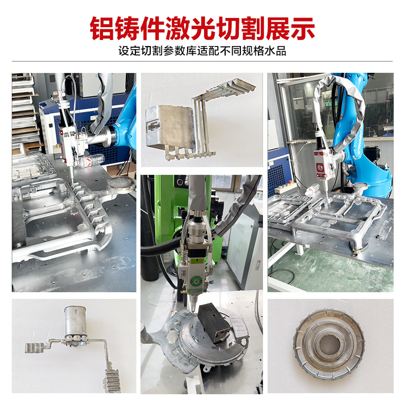 鋁鑄件激光切割.jpg