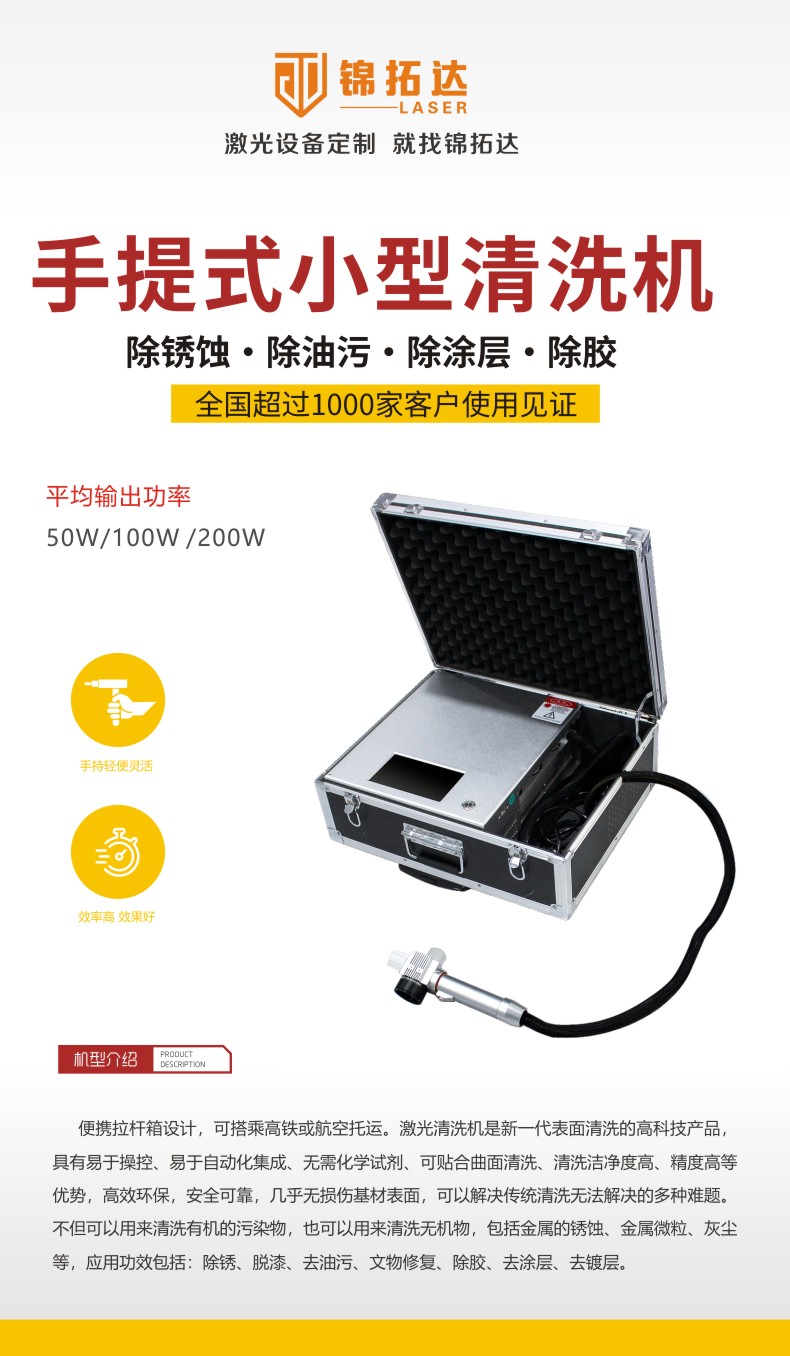 30-手持激光清洗機(jī).jpg