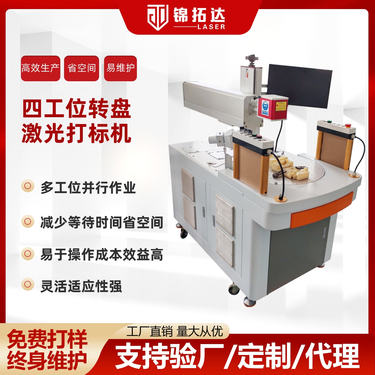 13-四工位转盘激光打标机.jpg