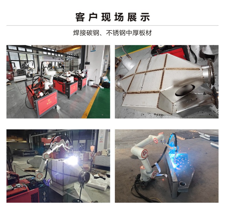 07-移动协作机器人焊接机.jpg