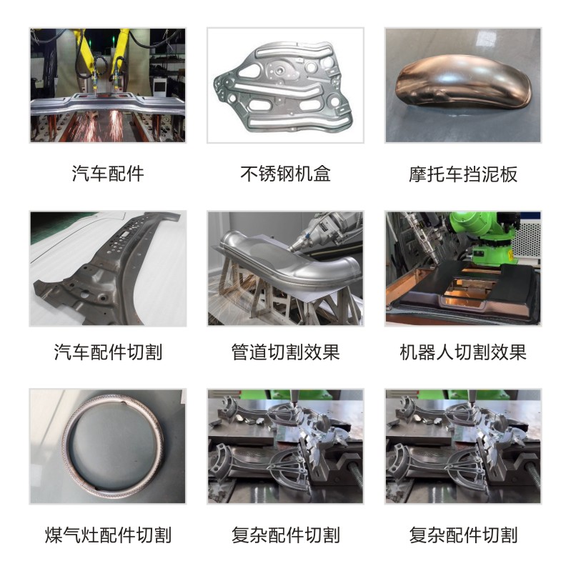 18 机器人激光切割机的应用.jpg