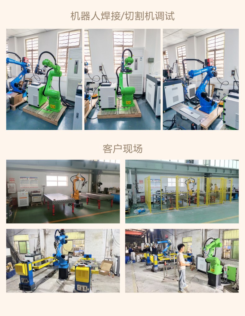 19 机器人激光焊接机客户现场安装培训.jpg