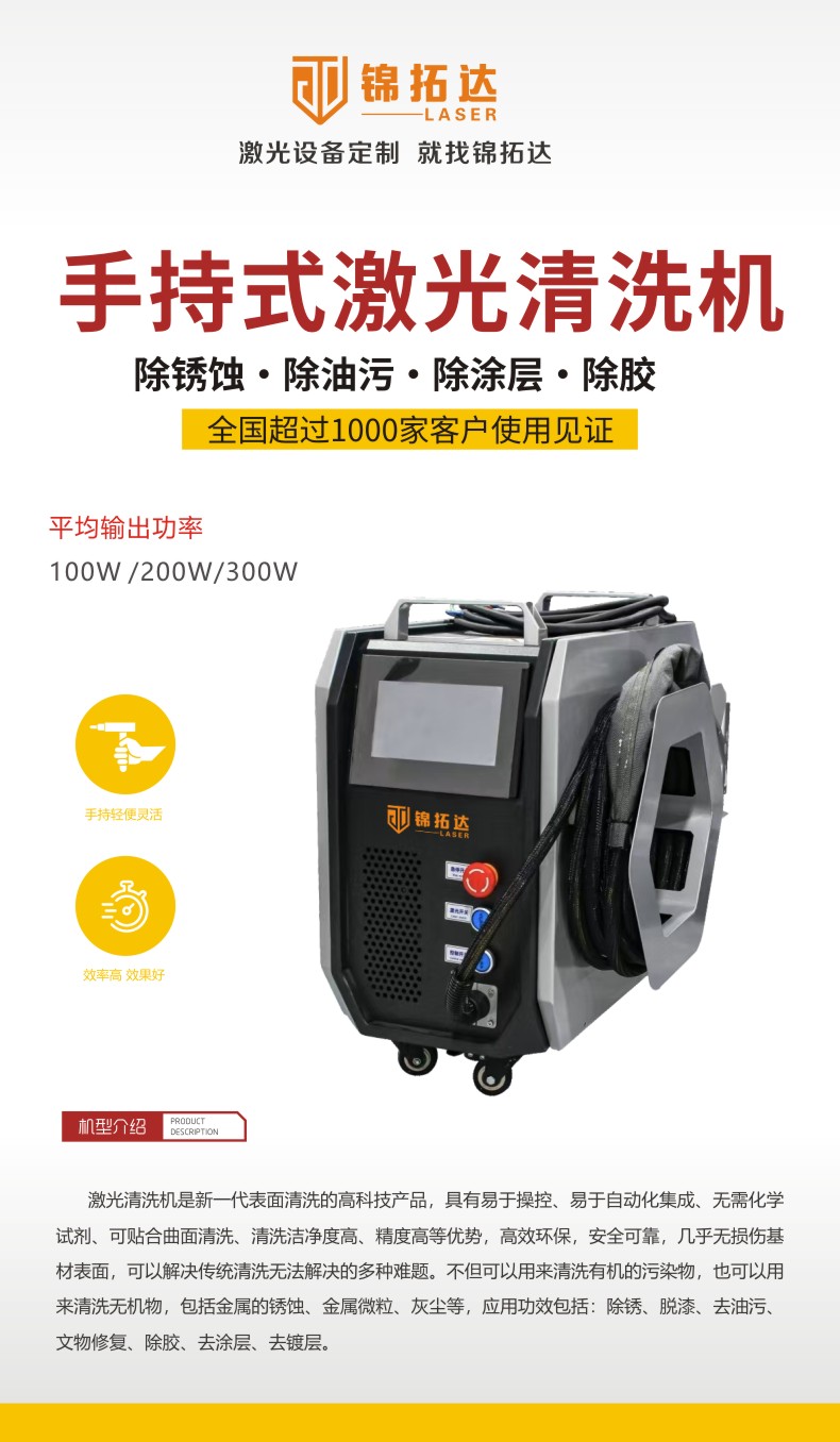 36-手持式脉冲激光清洗机.jpg