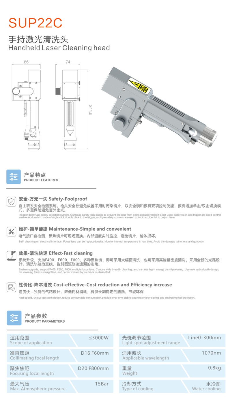 27-手持激光清洗机.jpg