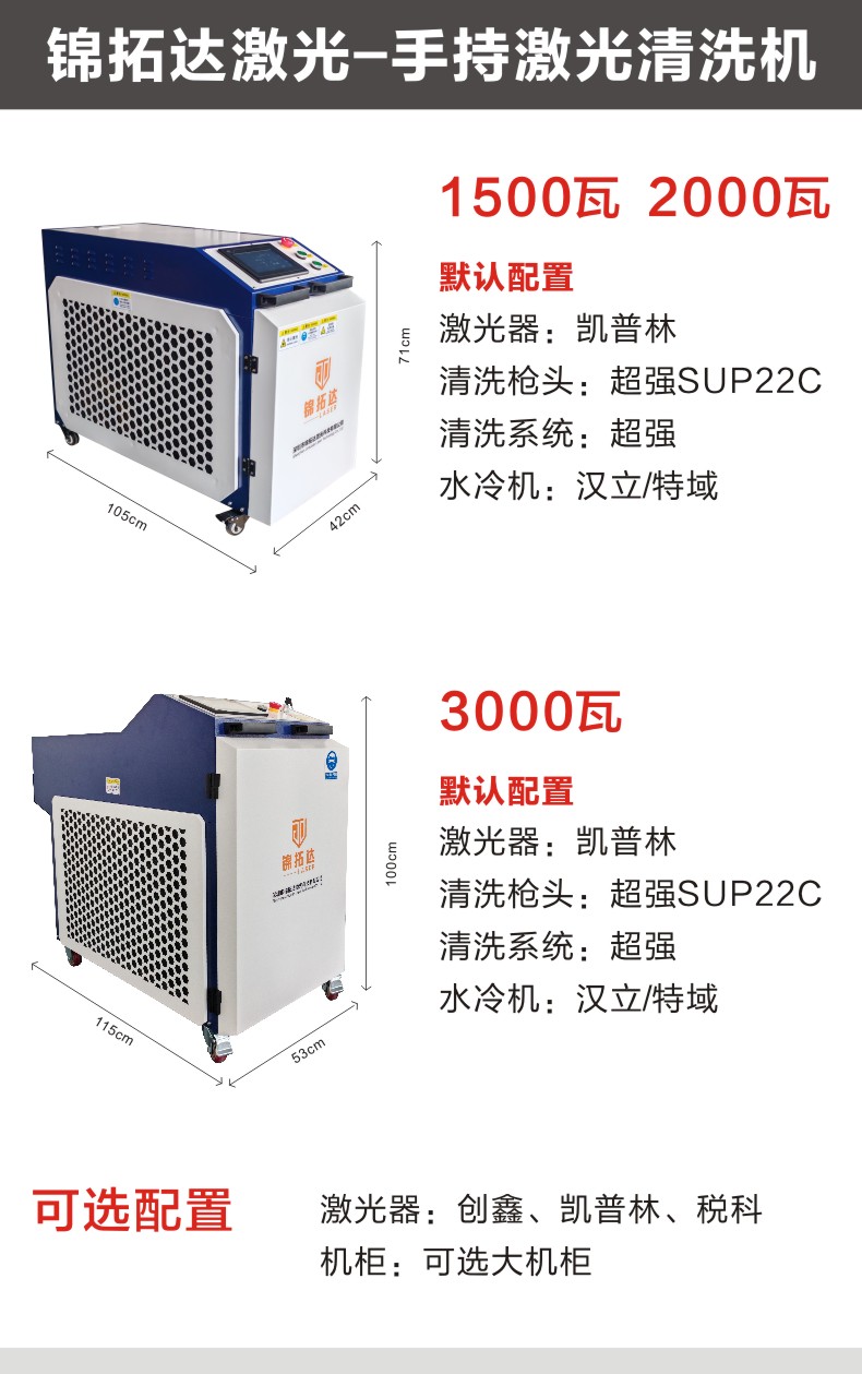 35-1500W-2000W手持式激光除锈机.jpg
